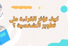 Beige and Colorful How Reading Boosts Creativity Presentation.zip 3 - كيف تؤثر القراءة على تطوير الشخصية؟ 17
